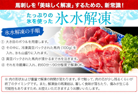 馬刺し 国産 上ロース馬刺しセット 合計400g 50g小分け《90日以内に出荷予定(土日祝除く)》 たてがみ コーネ ブロック 国産 熊本肥育 冷凍 生食用 肉 馬ロース 絶品 牛肉よりヘルシー 馬肉 熊本県産山村 送料無料---ubuyama_lcl_457_400g---