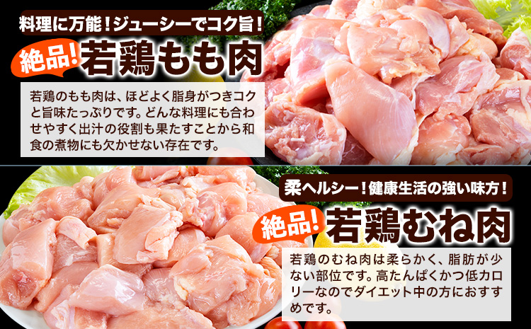 鶏肉 小分け 鶏肉 もも むね モモ ムネ カット済 若鶏3.41kg《7-14日以内に出荷予定(土日祝除く)》---ubuyama_lcl_508_3410g---