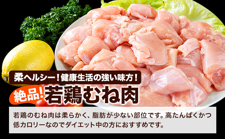 【12ヶ月定期便】鶏肉 小分け 鶏肉 むね  ムネ カット済 若鶏3.72kg 《お申込み月の翌月から出荷開始》---ubuyama_lcl_473_3720g_mo12---