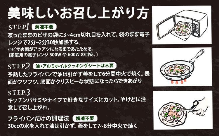 ピザ 冷凍PIZZA 2枚 セット マルゲリータ クワトロフォルマッジ UBUYAMAPLACE 《30日以内に出荷予定(土日祝除く)》熊本県 産山村---ubuyama_mot_3_2p---