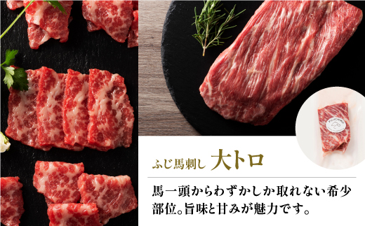 フジチクふじ馬刺し上赤身4個セット 合計約320g《30日以内に出荷予定(土日祝除く)》---ubuyama_fjt_34_320g---