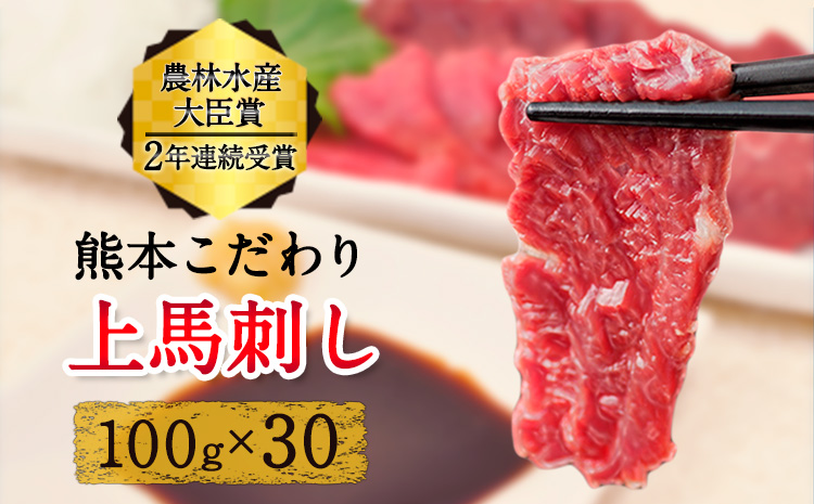 上赤身馬刺し ブロック 国産 馬刺し 熊本肥育 馬刺し 冷凍 生食用 たれ付き 3000g 肉 馬肉 予約 平成27年28年 農林水産大臣賞受賞 熊本県産山村《90日以内に出荷予定(土日祝除く)》---ubuyama_lcl_496_3kg---