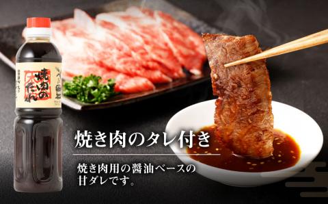 くまもと黒毛和牛 杉本本店 黒樺牛 A4～A5等級 焼き肉用 カルビ・モモ・切り落としセット 計700g タレ1本