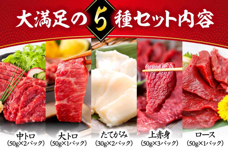 国産 大満足 ボリューム 「大満足セット」