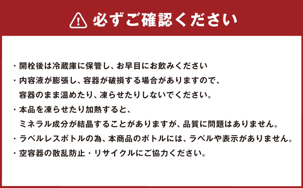 【12ヶ月定期便】阿蘇くじゅうの天然水 525ml PET 48本 (24本×2ケース)×12ヶ月 シリカ水 軟水 ラベルレス 水 天然水