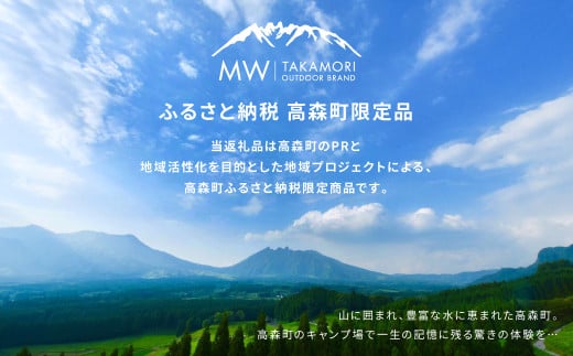 【MW-TAKAMORI OUTDOOR BRAND-】アウトドアチェア【ブラック】