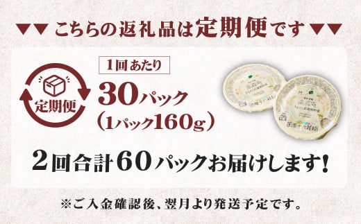 【定期便隔月2ヶ月】阿蘇だわら 十六雑穀ごはん パックライス 160g×30パック 十六雑穀 雑穀 ごはん 米 香り 甘み 国産 定期便