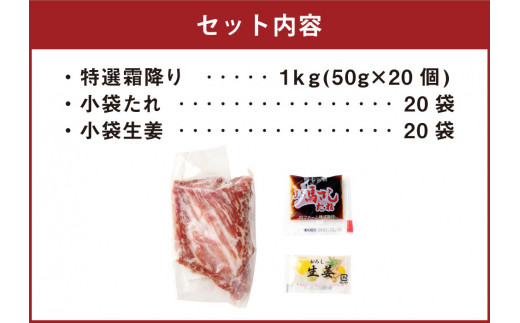 熊本 馬刺し 特選霜降り(中トロ) 50g×20個 計1kg たれ付き