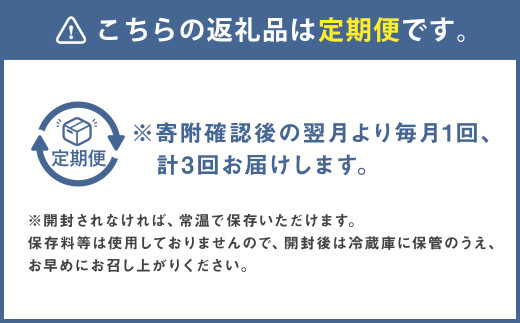 【3ヶ月定期便】大阿蘇牛乳 250ml×24本・特濃4.3 1L×6本・大阿蘇牛乳 1L×6本 毎月違うものが届きます！ 牛乳 飲料 乳性飲料 らくのうマザーズ 定期便 3回