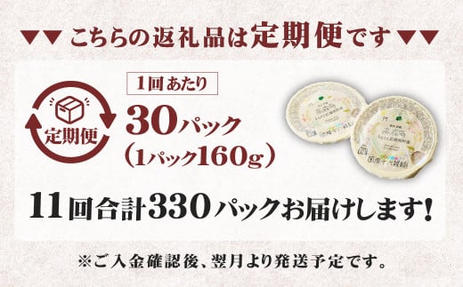 【定期便11ヶ月】阿蘇だわら 十六雑穀ごはん パックライス 160g×30パック 十六雑穀 雑穀 ごはん 米 香り 甘み 国産 定期便