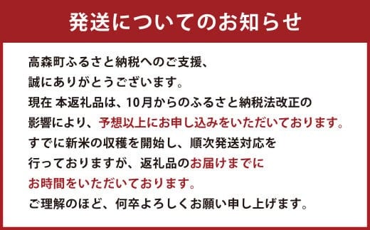 【令和5年産】【訳あり】阿蘇だわら48kg（5kg×6、6kg×3） 熊本県 高森町 オリジナル米