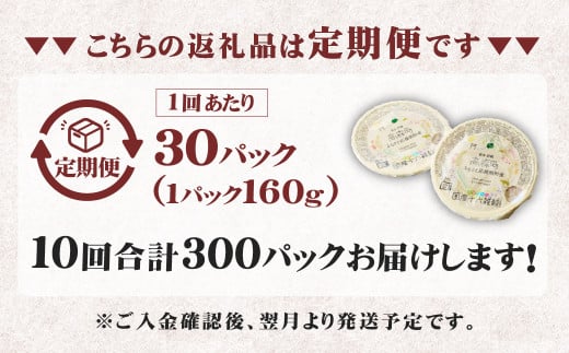 【定期便10ヶ月】阿蘇だわら 十六雑穀ごはん パックライス 160g×30パック 十六雑穀 雑穀 ごはん 米 香り 甘み 国産 定期便