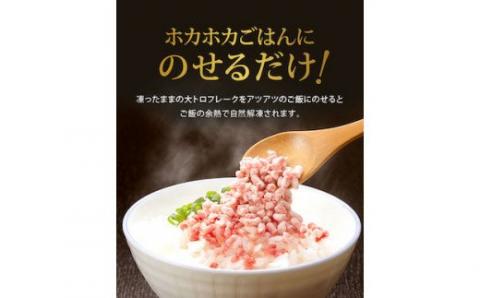 馬肉 大トロ フレーク 1000g（500g×2パック）馬刺し