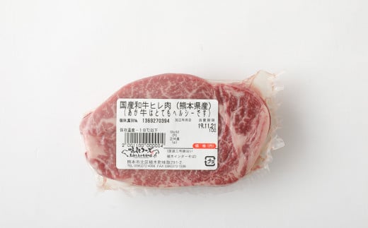 【6か月定期便】熊本あか牛ヒレ肉 約3kg（約150g×15枚～18枚）