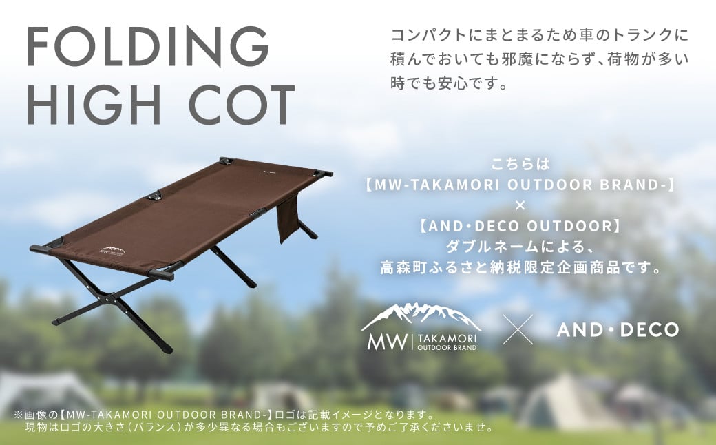 【MW-TAKAMORI OUTDOOR BRAND-】キャンピングベッド（190×66cm）キャンプ アウトドア ベッド コット ベンチ 折りたたみ 収納バッグ付き【アースブラウン】【3ヶ月保証】