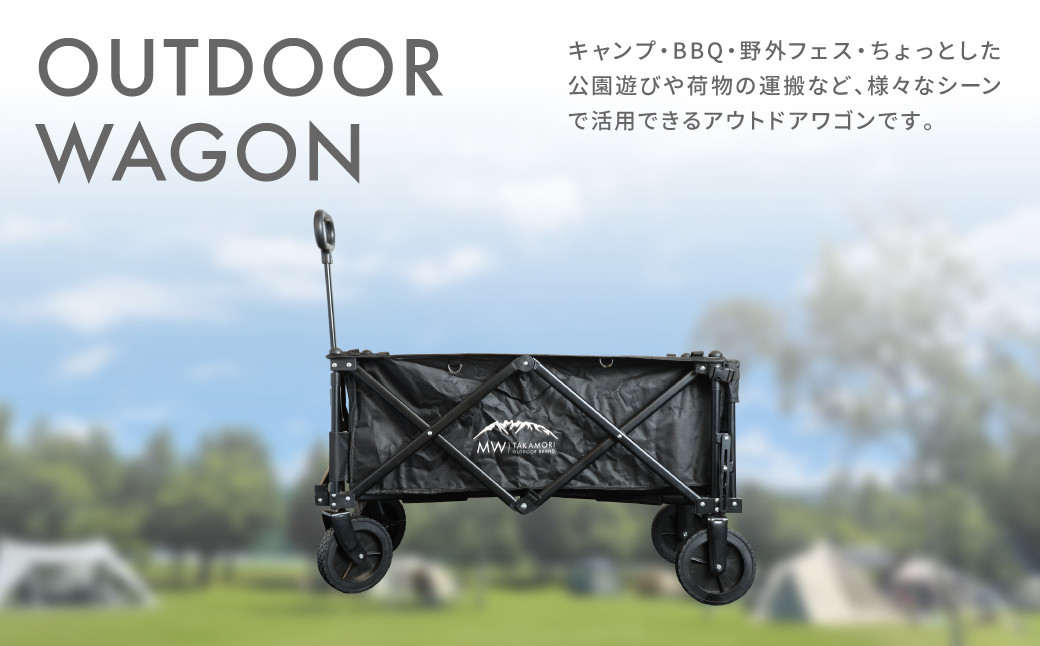【MW-TAKAMORI OUTDOOR BRAND-】アウトドアワゴン キャリーワゴン 4輪 カート キャンプ 折りたたみ 大容量 収納カバー付き 【グレー】