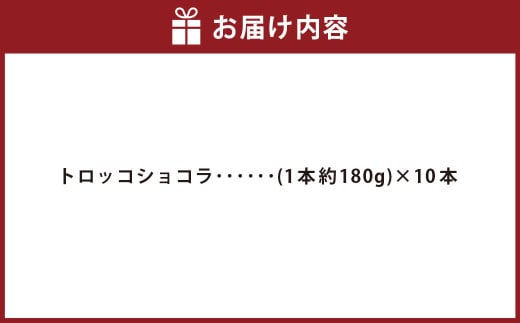 邪神ちゃんドロップキック【世紀末編】オリジナル化粧箱と邪神ちゃん田楽缶バッジ付き～トロッコショコラ 10本入 邪神ちゃん 世紀末編 グッズ 熊本県 高森町
