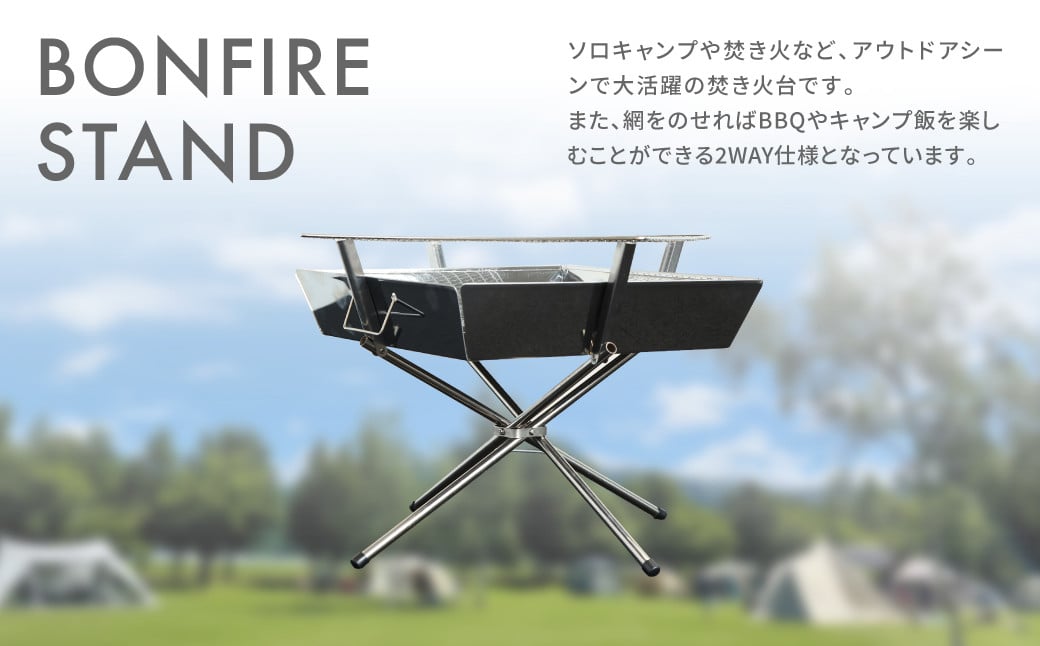 【MW-TAKAMORI OUTDOOR BRAND-】2WAY 焚き火台 BBQグリル コンロ 調理 キャンプ アウトドア ステンレス製 組み立て簡単 収納バッグ付き 先行受付 先行予約