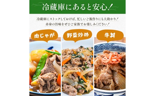 熊本県産 GI認証取得 くまもとあか牛 切り落とし 合計800g