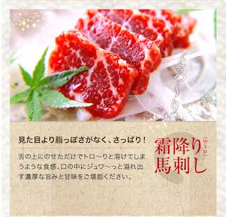 馬刺し 中とろ 50g×3  大トロ 50g×2 専用醤油 80ml