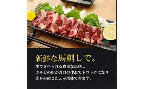 特上 馬 カルビ 合計500g 100g×5パック 刺身 焼き肉 馬肉