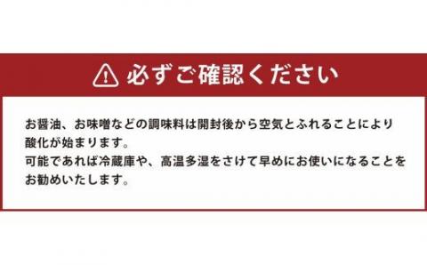 阿蘇のあわせ味噌 2.8kg 木樽入り 中甘口 米麦あわせ味噌 味噌