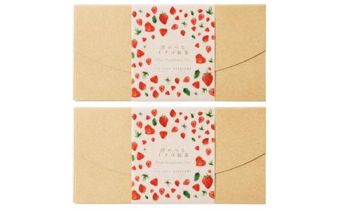 浮かべるイチゴ紅茶 2箱セット ( 紅茶 約1.5g 苺スライス 約3g ) 合計8セット