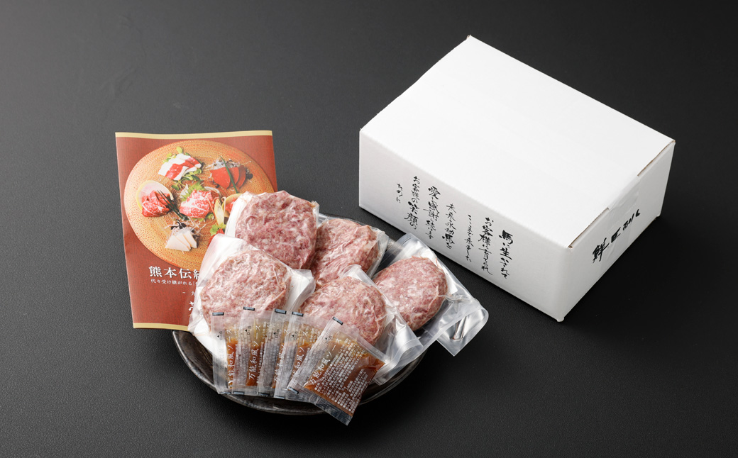 馬刺しを使ったハンバーグ 5個入り 80g×5個 肉 にく お肉 おにく 馬 馬肉 ハンバーグ 惣菜 熊本県 高森町
