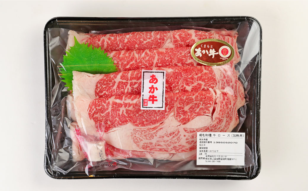 【定期便3ヶ月】あか牛 すきやき しゃぶしゃぶ用 サーロイン肉 1.5kg（500ｇ×3）熊本産