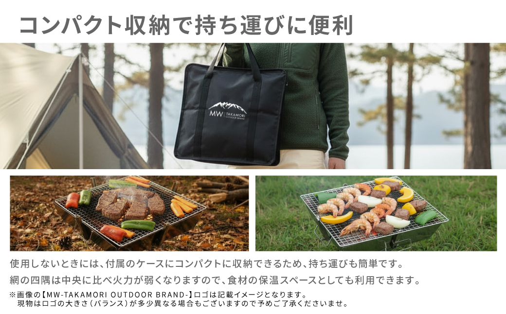 【MW-TAKAMORI OUTDOOR BRAND-】2WAY 焚き火台 BBQグリル コンロ 調理 キャンプ アウトドア ステンレス製 組み立て簡単 収納バッグ付き 先行受付 先行予約