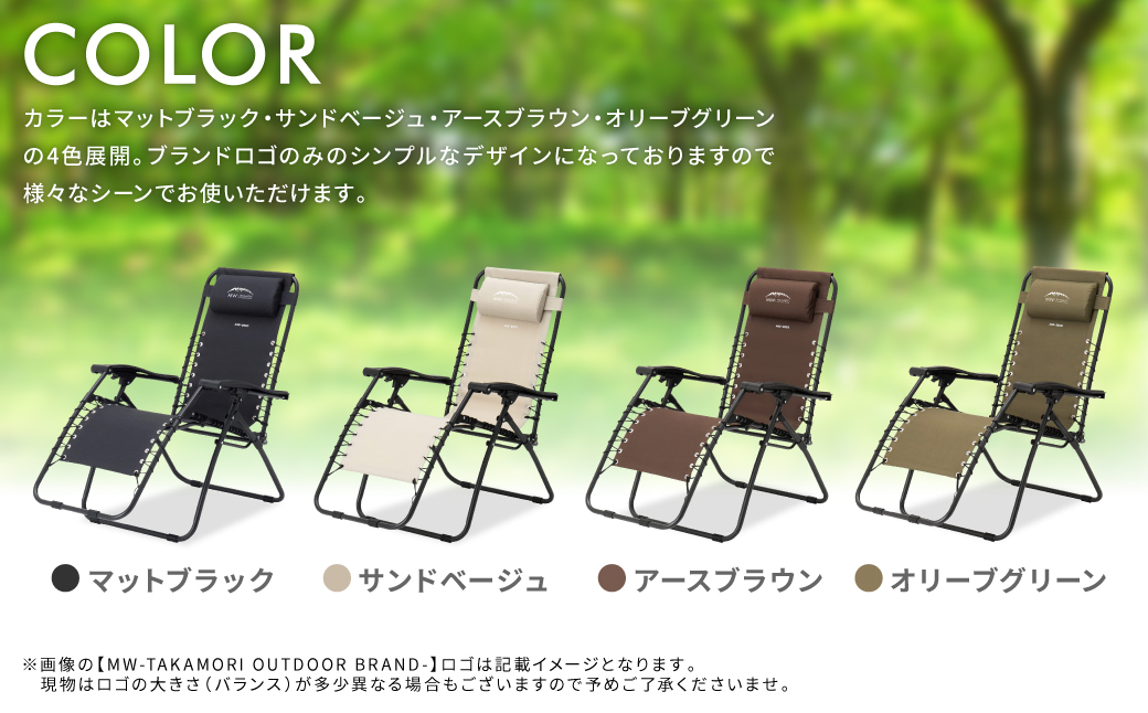 【MW-TAKAMORI OUTDOOR BRAND-】リクライニングチェア キャンプ アウトドア チェアー 椅子 軽量 折りたたみ 無段階リクライニング【マットブラック】【3ヶ月保証】