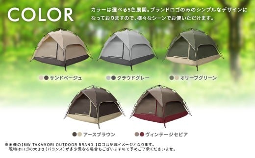 【MW-TAKAMORI OUTDOOR BRAND-】 ワンタッチテント（ブラックコーティング） ヴィンテージセピア 【3ヶ月保証】5色展開 フルクローズ 4人用 軽量 コンパクト ペグ 遮光 キャンピングテント ドームテント 折りたたみ 簡易テント 防水 撥水 日除け 公園 アウトドア キャンプ グランピング