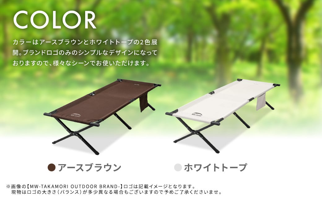 【MW-TAKAMORI OUTDOOR BRAND-】キャンピングベッド（190×66cm）キャンプ アウトドア ベッド コット ベンチ 折りたたみ 収納バッグ付き【アースブラウン】【3ヶ月保証】