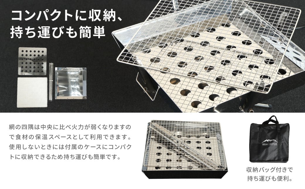 【MW-TAKAMORI OUTDOOR BRAND-】2WAY 焚き火台 BBQグリル コンロ 調理 キャンプ アウトドア ステンレス製 組み立て簡単 収納バッグ付き 先行受付 先行予約