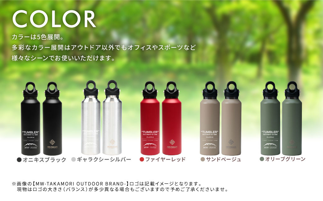 【MW-TAKAMORI OUTDOOR BRAND-】×【REVOMAX】レボマックス 20oz(592ml)ワンタッチ ステンレス ボトル 水筒 タンブラー【ファイヤーレッド(全5色展開)】