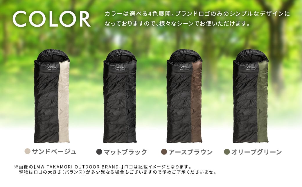 【MW-TAKAMORI OUTDOOR BRAND-】マミー型シュラフ 寝袋 スリーピングバッグ 洗える 非常用 防災用 アウトドア キャンプ 収納バッグ付き【アースブラウン】【3ヶ月保証】