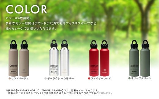 【MW-TAKAMORI OUTDOOR BRAND-】×【REVOMAX】レボマックス 20oz （592ml）