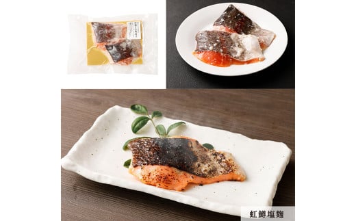 阿蘇から届く かわべの湧水やまめ 640g（内臓処理済8匹）と かわべのASOサーモン塩麹仕立て 480g（80g×6切）やまめ サーモン 熊本県 高森町