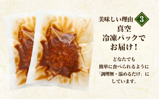 あか牛デミグラスハンバーグ 150g×10個
