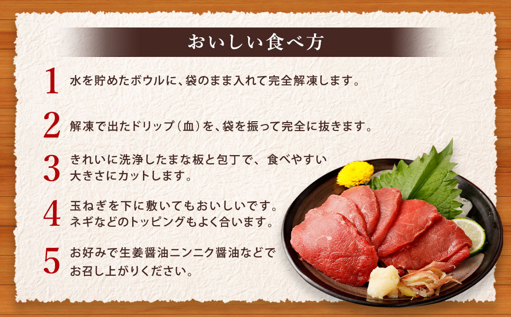 特撰 馬刺し 上赤身 約1300g 馬肉 小分け包装 馬刺 馬肉