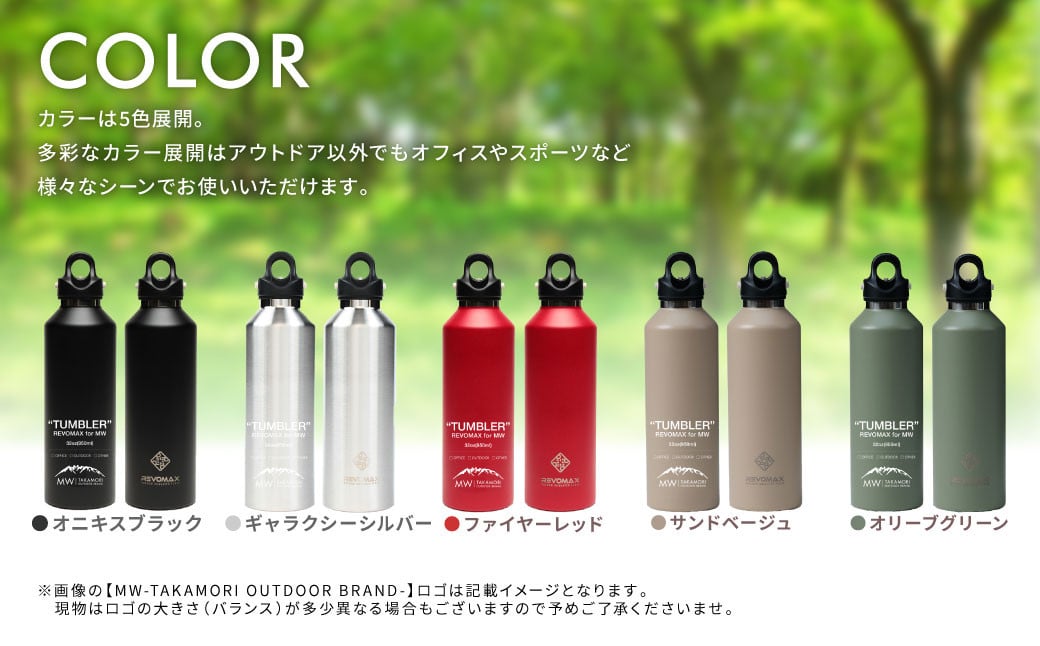 【MW-TAKAMORI OUTDOOR BRAND-】×【REVOMAX】レボマックス 32oz(950ml)ワンタッチ ステンレス ボトル 水筒 タンブラー 【オニキスブラック(全5色展開)】