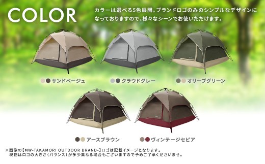 【MW-TAKAMORI OUTDOOR BRAND-】 ワンタッチテント（ブラックコーティング） オリーブグリーン 【3ヶ月保証】 5色展開 フルクローズ 4人用 軽量 コンパクト ペグ 遮光 キャンピングテント ドームテント 折りたたみ 簡易テント 防水 撥水 日除け 公園 アウトドア キャンプ グランピング