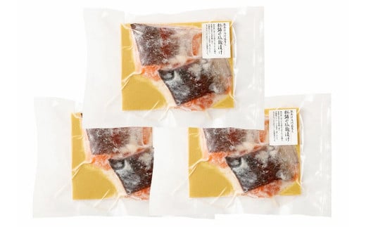 阿蘇から届く かわべのASOサーモン塩麹仕立て ～老舗旅館の味をご自宅で～ 480g（80g×6切）サーモン 熊本県 高森町