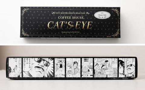 XYZガトーショコラ 350g クーベルチュールカカオ シティーハンター