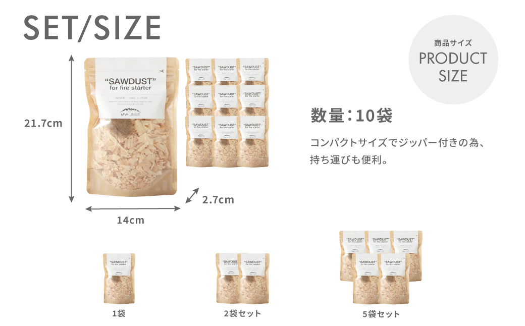 【MW-TAKAMORI OUTDOOR BRAND-】SAWDUST（おがくず）10袋セット
