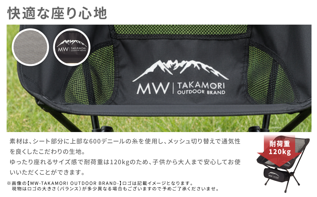 【MW-TAKAMORI OUTDOOR BRAND-】アウトドアチェア【グレー】