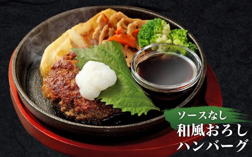 あか牛ハンバーグ 130g×20個 （ソース無し）