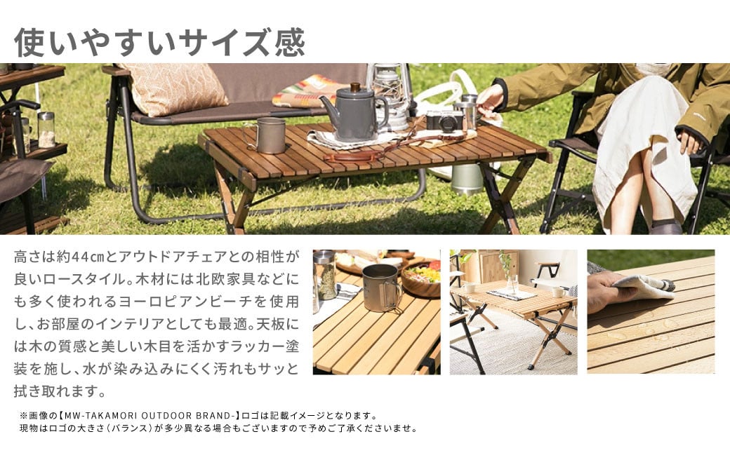 【MW-TAKAMORI OUTDOOR BRAND-】アウトドアテーブル(90cm×60cm)折りたたみ ウッドテーブル ローテーブル キャンプ 収納バッグ付き【ブラウン】【3ヶ月保証】
