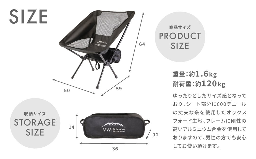 C-4【MW-TAKAMORI OUTDOOR BRAND-】アウトドアチェア（ブラック×4）折りたたみ 椅子 メッシュ切り替え 通気性抜群 キャンプ 軽量 収納バッグ付き