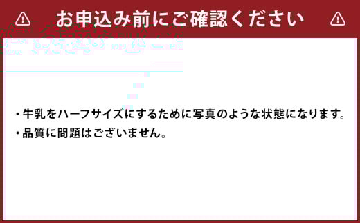 大阿蘇牛乳 200ｍl 12本 牛乳 乳飲料 生乳 阿蘇 酪農 長期保存